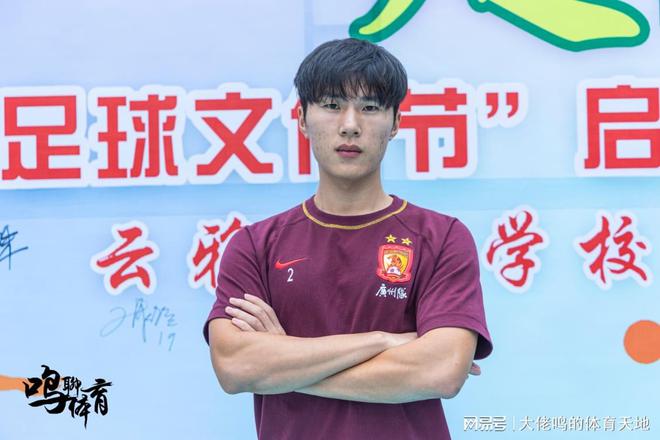 广州队球员王文轩专访，自己表现刚合格（6分）还有很大提升空间